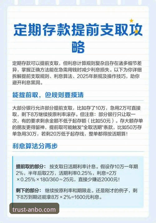 安博体育存款方式如何重塑您的资金管理体验？