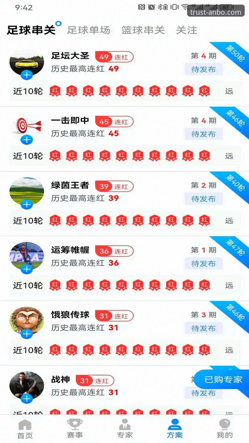 安博体育平台v3.2.1最新动态：从46.9MB的安装包看体育娱乐体验的革新突破