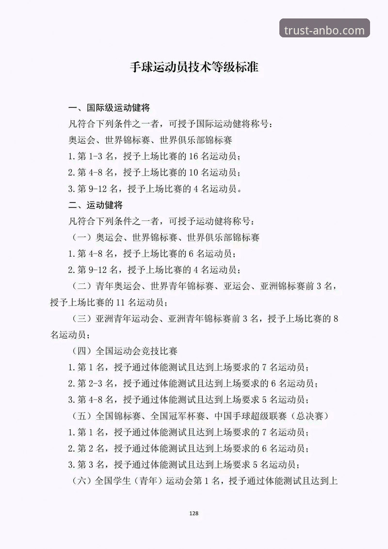 安博体育平台最新活动详解：技术评测与实操指南